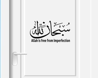 Arabic Calligraphy Subhanallahi WA Bihamdihi , Translated As: Most Pure Allah Praise Be To Him Image174018573
