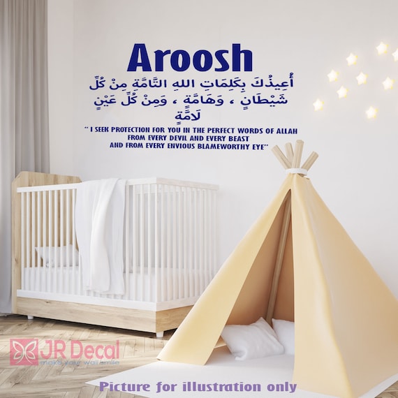 Muslim Nursery Kid S Personalised Name Quran Dua Islamic Etsy Muslim Nursery Kid S Personalised Name Quran Dua Islamic Etsy