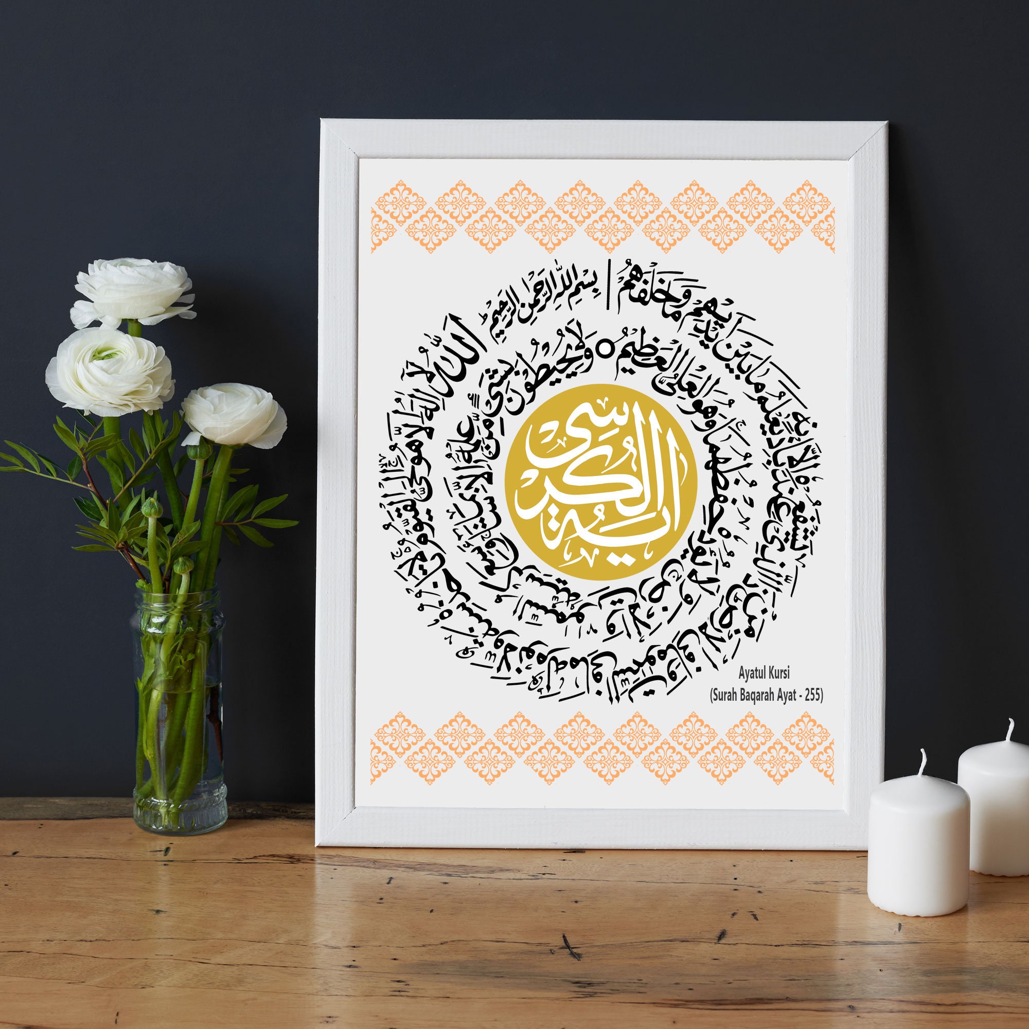 Ayatul Kursi Wall Art Frame Ayatul Kursi Calligraphy Canvas - Etsy UK