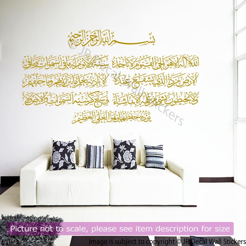 Ayatul Kursi Islamic Wall Stickers Muslim Wall Art Decals Etsy