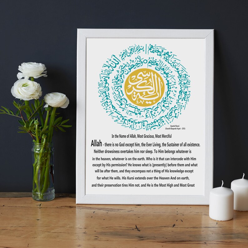 Ayatul Kursi Wall Art Frame Ayatul Kursi Calligraphy Canvas Etsy UK