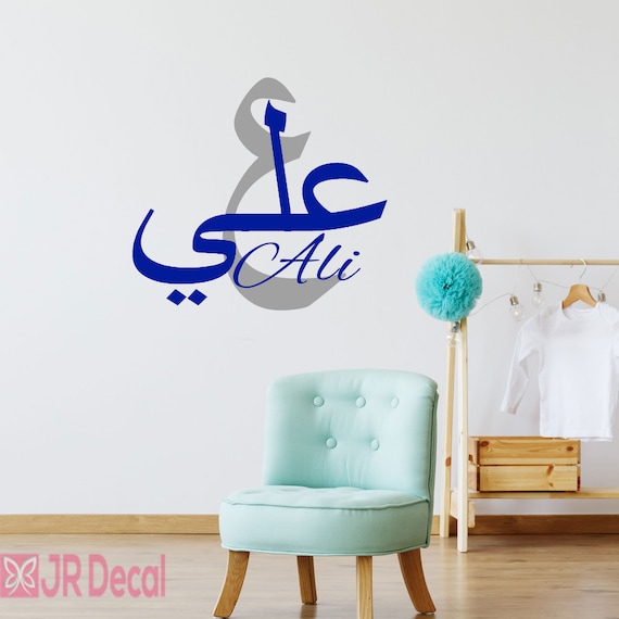 personalised name wall art