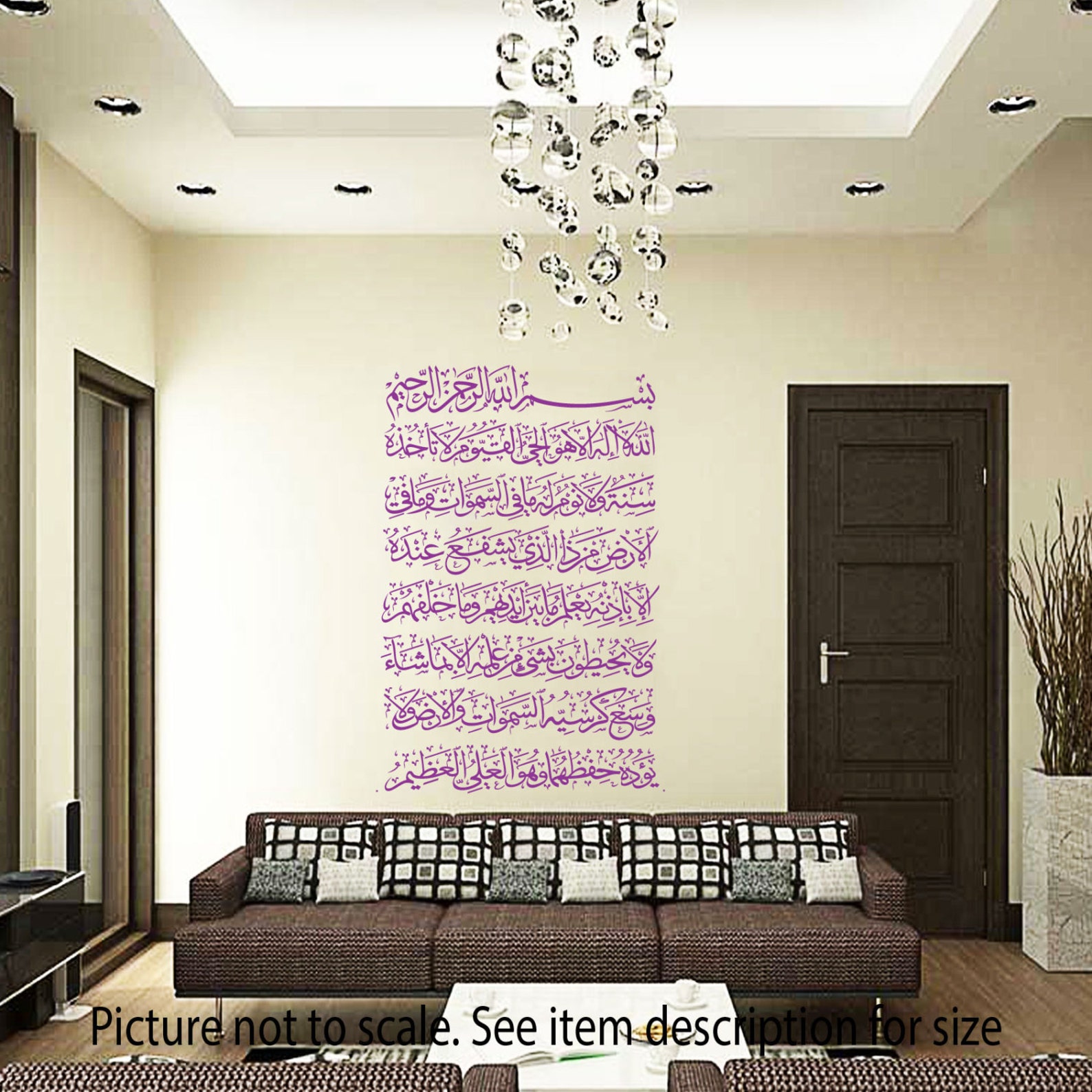 Ayatul Kursi Islamic Wall Stickers Muslim Wall Art Decals Etsy UK