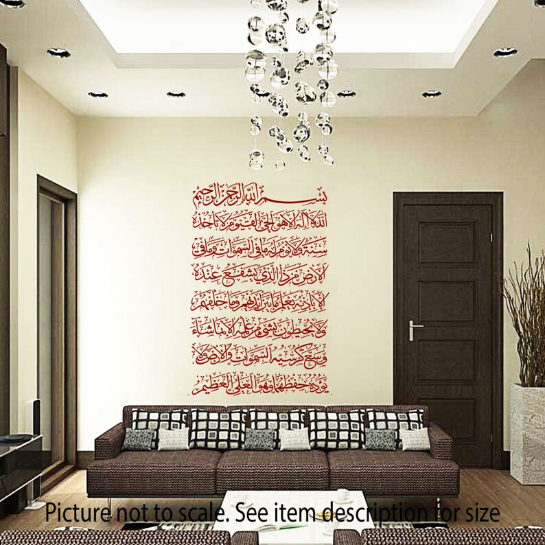 Ayatul Kursi Islamic Wall Stickers Muslim Wall Art Decals Etsy