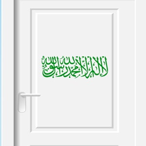 Mini Shahada Islamic wall art Sticker, Shahada kalima Islamic wall decals, Shahada Car Stickers, Shahada Arabic home Decoration