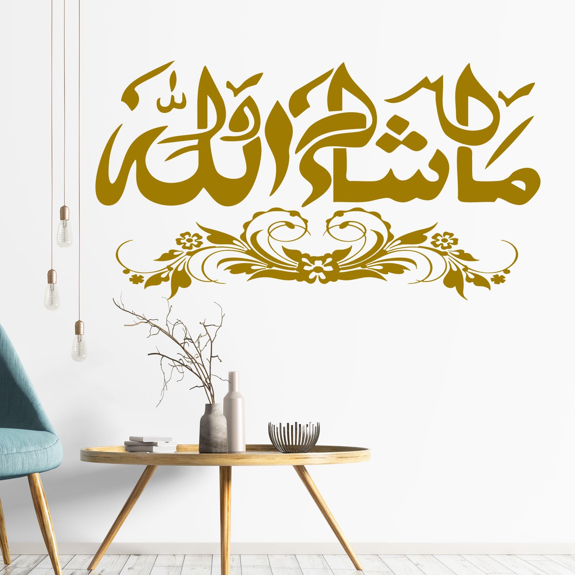 Mashaallah Islamic Wall Stickers Arabic Calligraphy Muslim Nursery ...