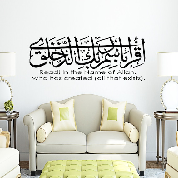 Sticker Mural W1482 Sticker Mural Bismillah, Islam, Allah, Dieu Arabe Dieu, Blanc Crème, (Bxh