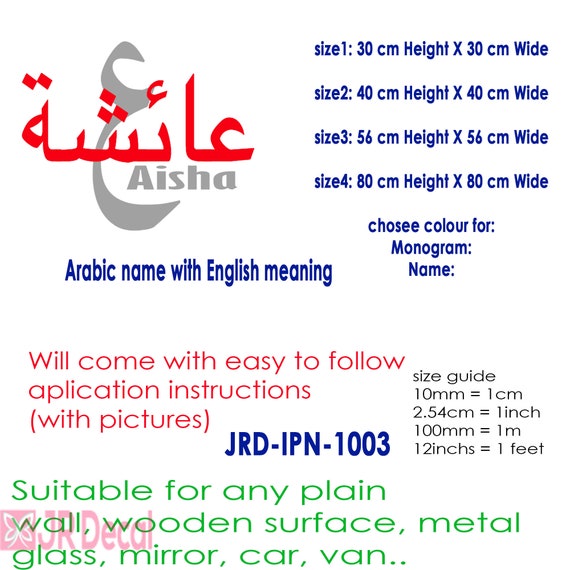 Islamic Girl S Name Wall Stickers Muslim Custom Name Etsy