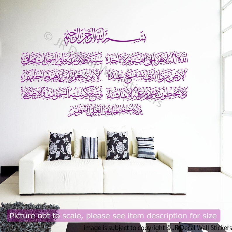 Ayatul Kursi Islamic Wall Stickers Muslim Wall Art Decals Etsy