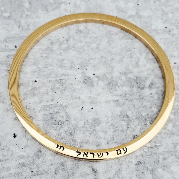 Am Yisrael Chai Hebrew Bangle - Jewish Pride Gold Plated Bracelet for Chanukah - Stand With Israel Donation Hanukkah Gift for Her