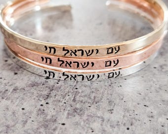 Am Yisrael Chai Jewelry - Jewish Pride Stacking Bracelet to support Israel - Israel Donation with Purchase - Chanukah Gift for Jewish Teen
