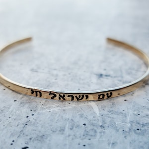 Am Yisrael Chai Jewelry - Jewish Pride Stacking Bracelet to support Israel - Israel Donation with Purchase - Chanukah Gift for Jewish Teen