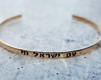 Am Yisrael Chai Jewelry - Jewish Pride Stacking Bracelet to support Israel - Israel Donation with Purchase - Chanukah Gift for Jewish Teen