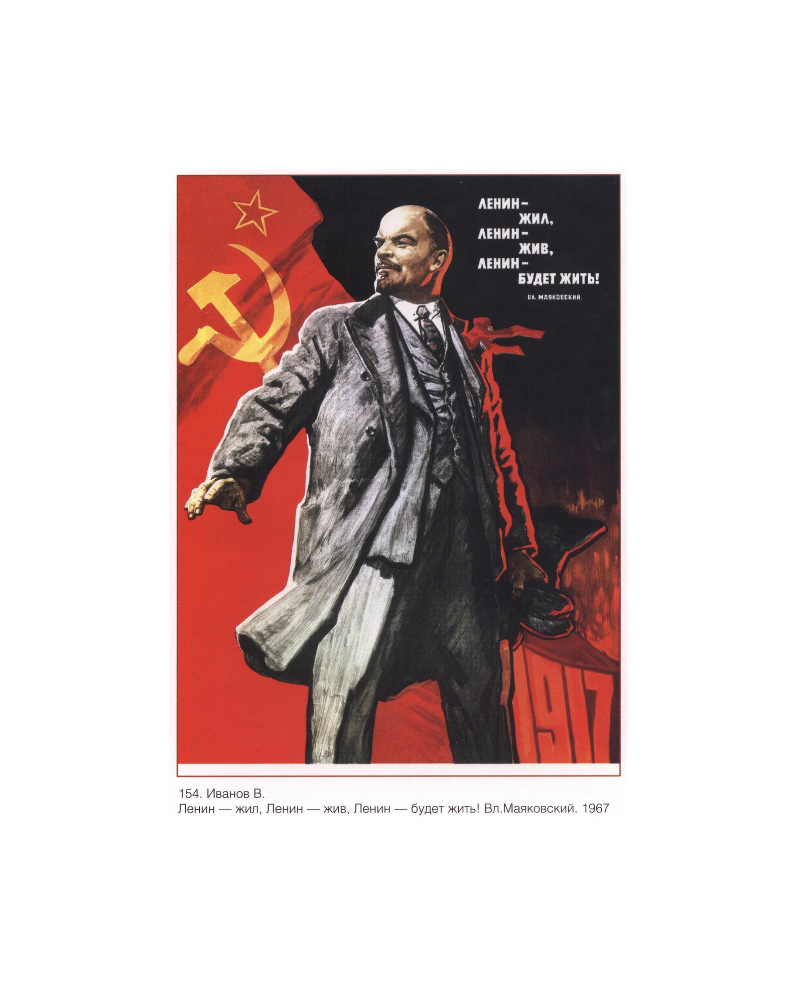 День рождения дедушки ленина. День рождения Ленина. Ленин плакат. 22 Апреля день рождения Ленина. День рождения Ленина открытки.