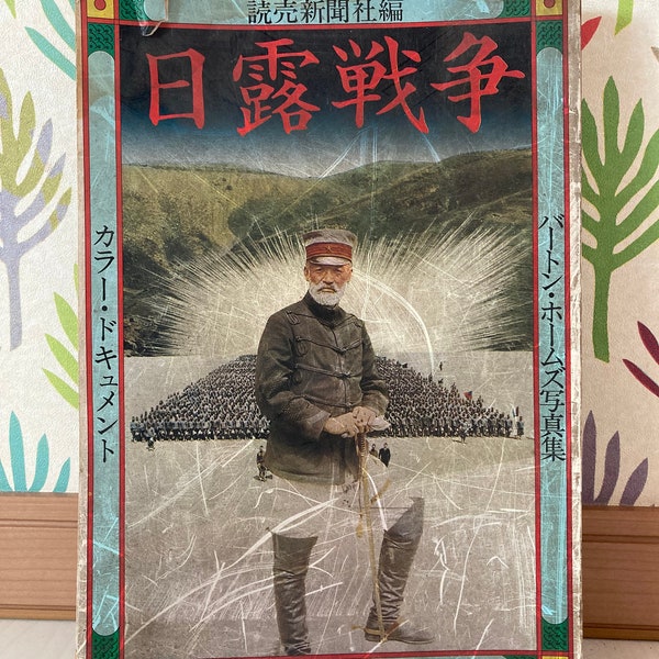 Vintage Japanese Russo-Japanese War Book