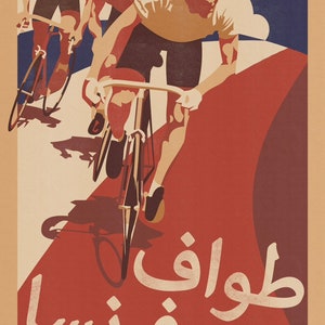 Tour de France Arabic poster