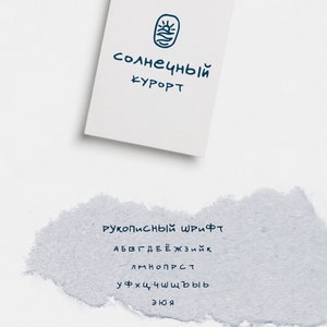 Okeanos Handwritten Greek Cyrillic Font image 4