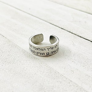 Narrow Lo Alecha Ring sz. 6-8 "You are not obligated to complete the work, but neither are you free to abandon it." Hanukkah