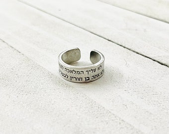 Narrow Lo Alecha Ring sz. 6-8 "You are not obligated to complete the work, but neither are you free to abandon it." Hanukkah