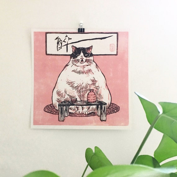 Affiche De Chat Ivre 12x12in Poster Cat Poster Cat Etsy