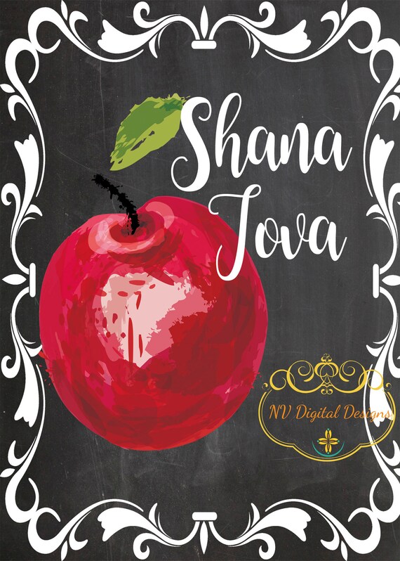 Rosch Haschana Zeichen Shana Tova Judischen Hebraischen Etsy