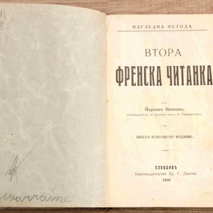 Ancienne liseuse française des années 1910, livre imprimé en Bulgarie à Philippopoli, ouvrage de référence illustré image 2