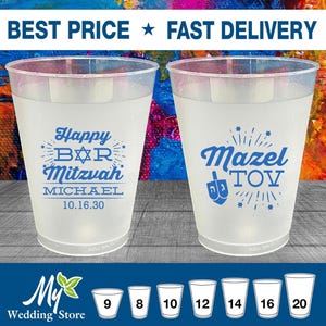 Bar Mitzvah Frosted Cups, Bar Mitzvah Party Favors, Bar Mitzvah Gift, Barmitzvah Favor, Mazel Tov | 110017