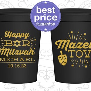 Bar Mitzvah Party Cups, Bar Mitzvah Party Favors, Bar Mitzvah Gift, Barmitzvah Favor, Mazel Tov | 110017