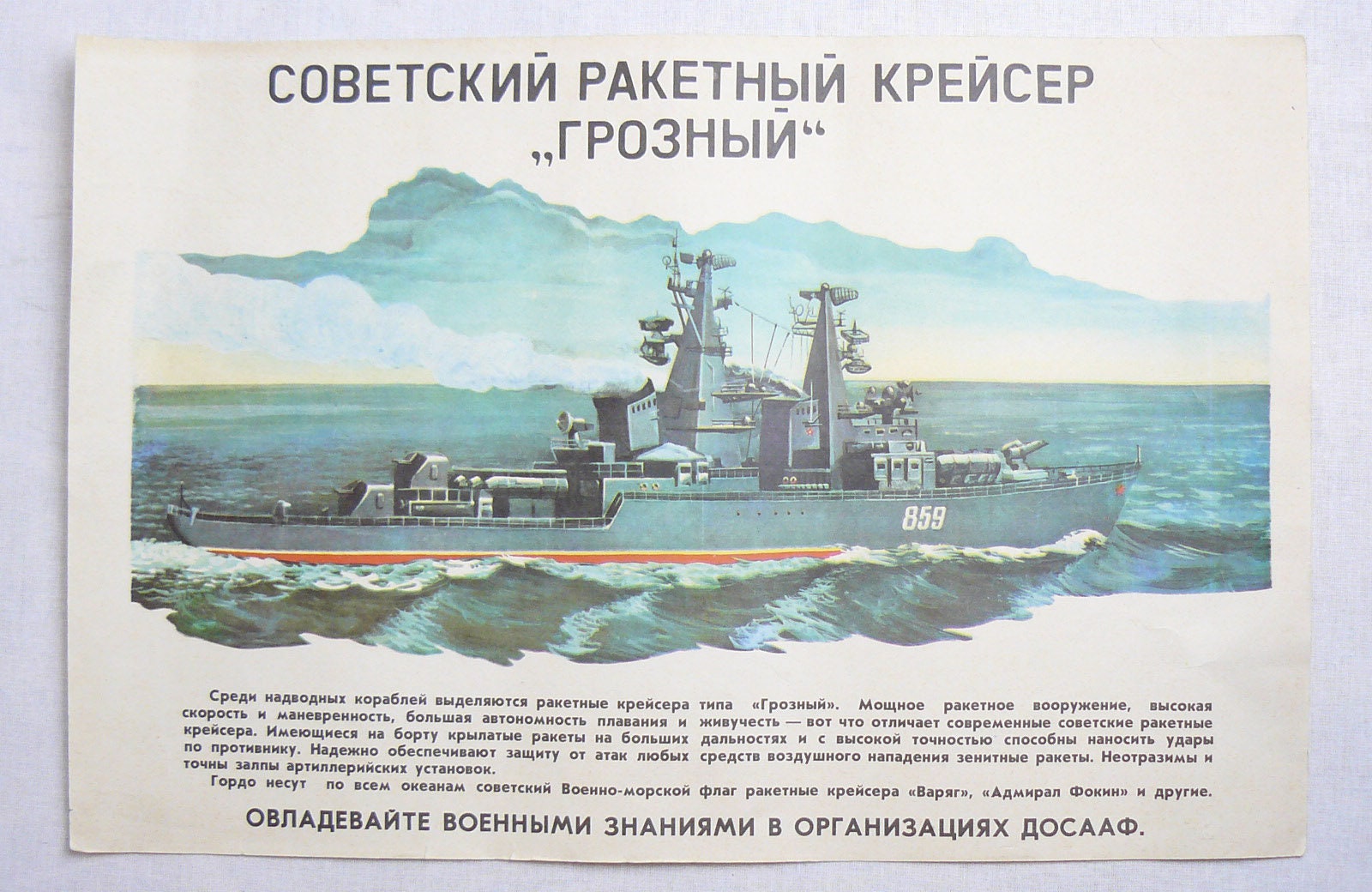 RARE ! Russian Training Poster Soviet Missile Cruiser Grozny