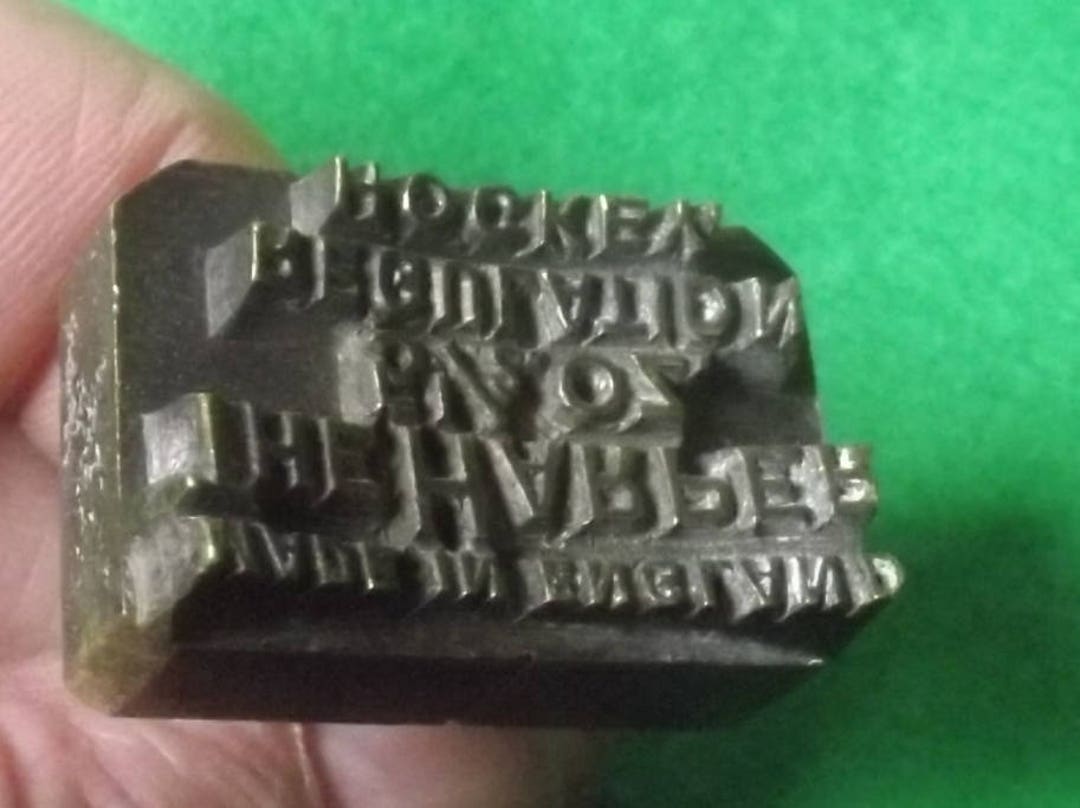 Vintage Field Hockey Ball Name Stamp the Harper 5 1/2 Oz Etsy UK