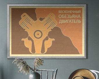 Retro abstract poster - Infinite Monkey Engine