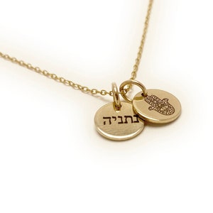Engraved Gold Hebrew Charms and Charm Necklaces, Star of David, Menora, Hebrew Names, Hebrew Initials, Hamsa Hand and Chai Charms, 14k H2313