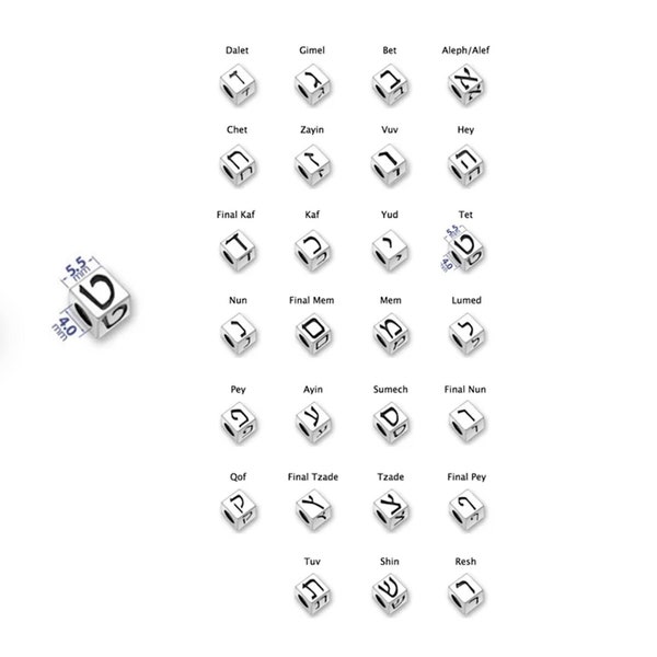 Hebrew Beads, Jewish, Judaic Alphabet Blocks for Hebrew Necklaces, Bracelets, or charm - square letter blocks, judaic letters. .925 sterling