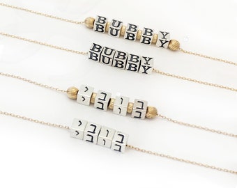 Bubbie, Bubby, Bubbe in Hebrew Block Letters Sterling Silver, Jewish Judaic Judaica Alphabet Charm, Gold Sterling בובי or Bubby, Savta Safta