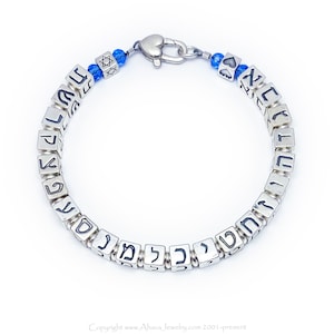 Hebrew Alphabet Bracelet, 22 Hebraic Block Letter Alefbet Jewelry, Sterling Silver Free Shipping within the USA