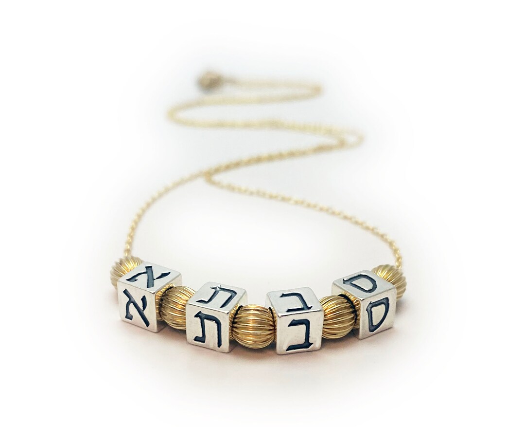Hebrew Block Letters Sterling Silver Jewish Judaic Judaica Alphabet ...