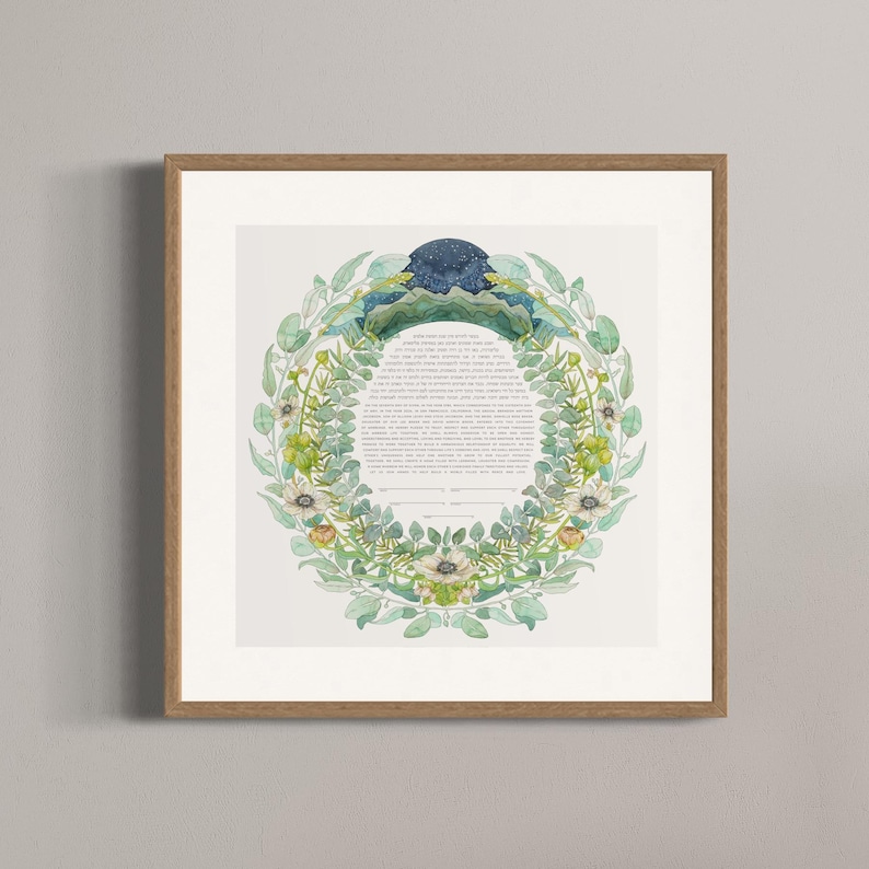 Earth and sky ring ketubah with a circular watercolor motif by Hadass Gerson