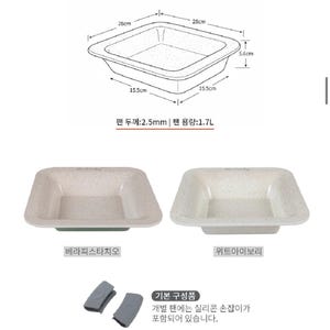 Puede incluir: Una fuente de horno cuadrada beige moteada con una base verde, que se muestra con dimensiones de 28 cm x 28 cm x 5,6 cm. La imagen tambi&eacute;n muestra un diagrama de la fuente y una segunda fuente en un color m&aacute;s claro. Incluye asas de silicona.