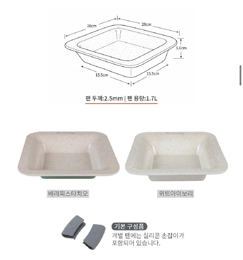 Puede incluir: Una fuente de horno cuadrada beige moteada con una base verde, que se muestra con dimensiones de 28 cm x 28 cm x 5,6 cm. La imagen tambi&eacute;n muestra un diagrama de la fuente y una segunda fuente en un color m&aacute;s claro. Incluye asas de silicona.