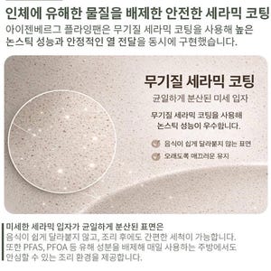 Puede incluir: Primer plano de una superficie beige claro con peque&ntilde;as part&iacute;culas distribuidas uniformemente. El texto describe un revestimiento cer&aacute;mico para utensilios de cocina, destacando el rendimiento antiadherente y la seguridad.