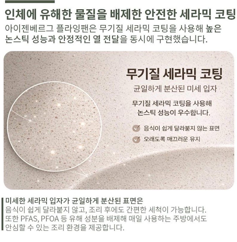 Puede incluir: Primer plano de una superficie beige claro con peque&ntilde;as part&iacute;culas distribuidas uniformemente. El texto describe un revestimiento cer&aacute;mico para utensilios de cocina, destacando el rendimiento antiadherente y la seguridad.