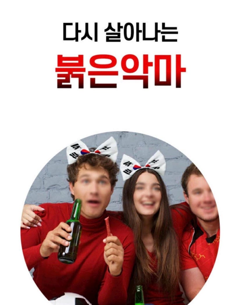 May include: Image features three people wearing red shirts and bow headbands with a Korean flag design. The image has text in Korean at the top. One person holds a green bottle, and another holds a red snack. The background is a gray brick wall.