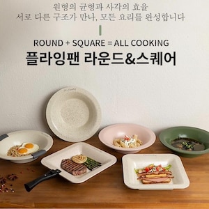 Puede incluir: Una colecci&oacute;n de platos y cuencos redondos y cuadrados en varios colores, algunos con comida. El texto "ROUND + SQUARE = ALL COOKING" se muestra encima de los productos. Los platos y cuencos est&aacute;n sobre una superficie de madera.