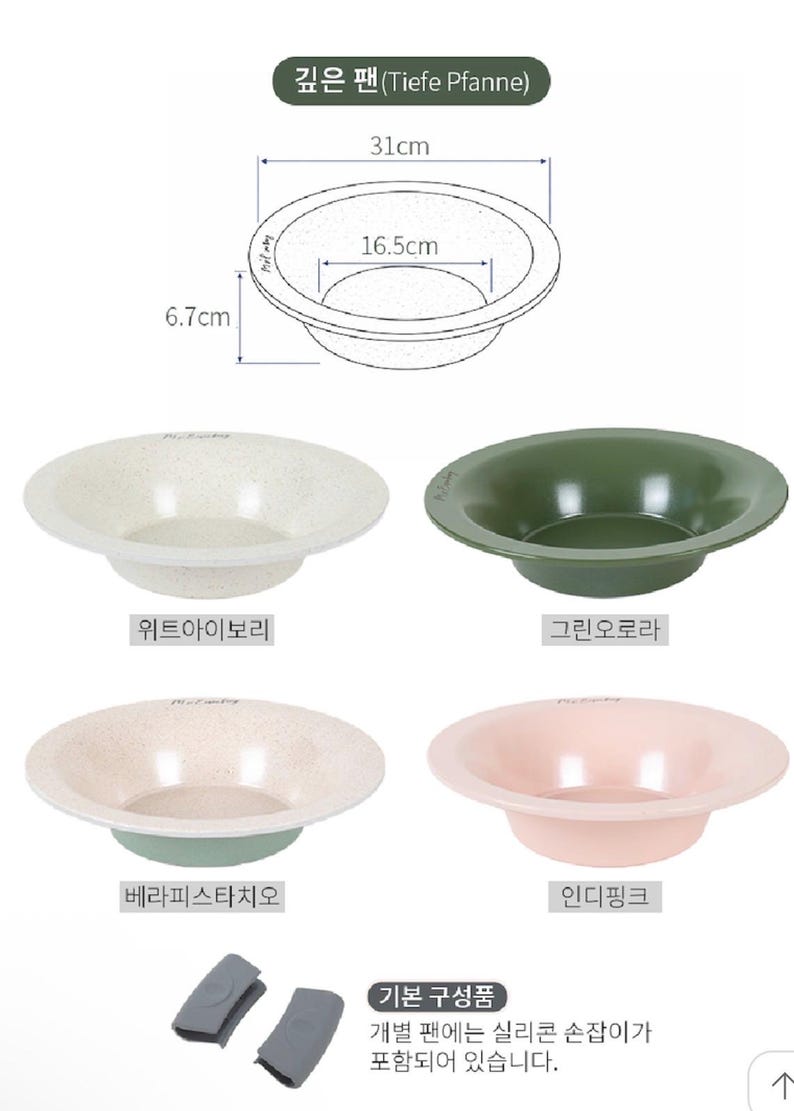Puede incluir: Juego de cuatro sartenes poco profundas en marfil, verde, pistacho y rosa. Cada sart&eacute;n tiene aproximadamente 31 cm de di&aacute;metro y 6,7 cm de profundidad. La imagen incluye un diagrama con medidas y fundas de silicona.