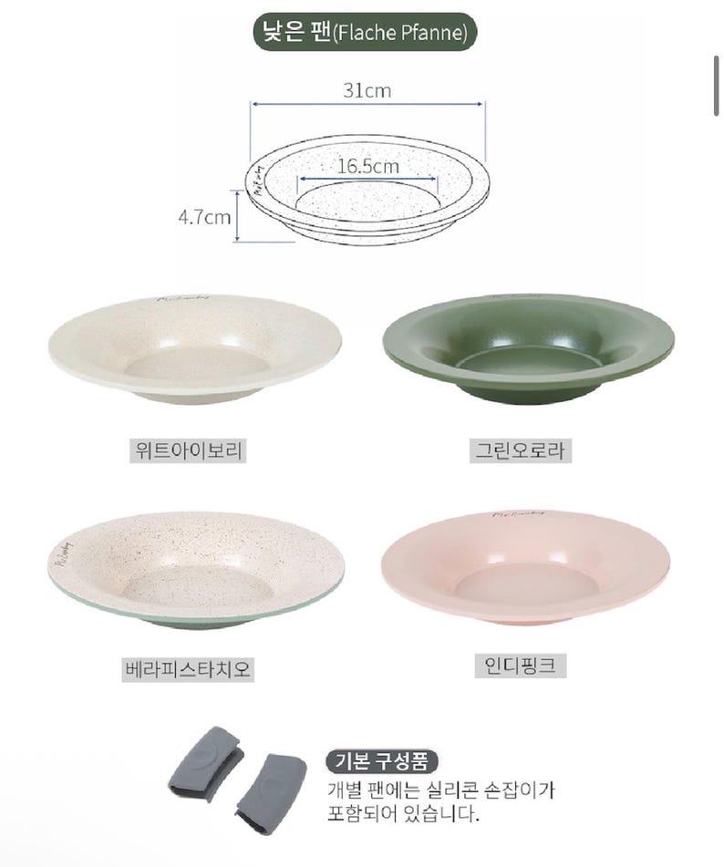 Puede incluir: Un juego de cuatro sartenes redondas y poco profundas en marfil, verde, pistacho y rosa. Cada sart&eacute;n mide aproximadamente 31 cm de di&aacute;metro y 4,7 cm de profundidad. La imagen tambi&eacute;n muestra un diagrama de las dimensiones y dos fundas de silicona gris.
