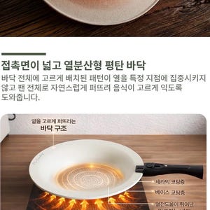 Puede incluir: Una sart&eacute;n antiadherente beige con un mango negro, mostrada sobre una estufa con llamas. La sart&eacute;n tiene un interior texturizado y el texto "Mr. Baking" es visible. El dise&ntilde;o de la sart&eacute;n promueve una distribuci&oacute;n uniforme del calor.