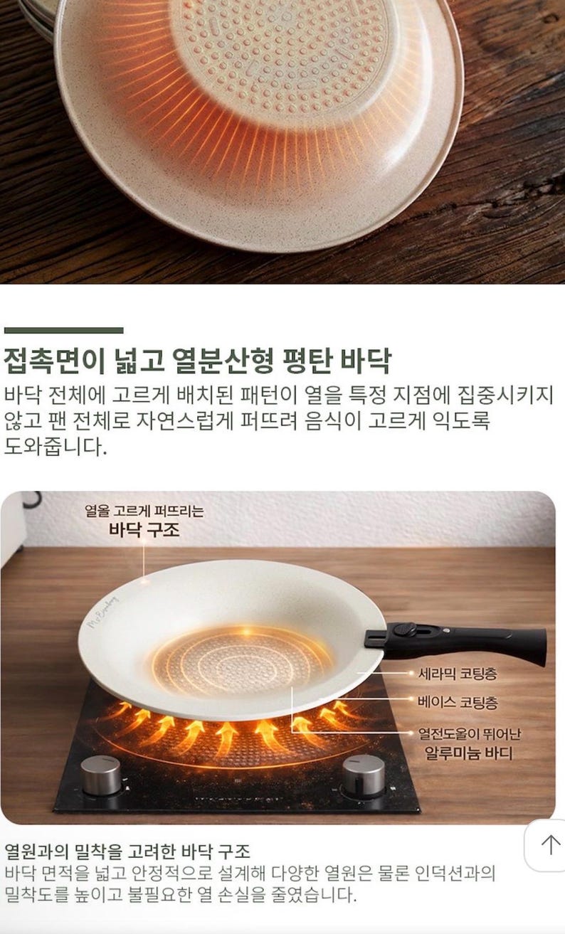 Puede incluir: Una sart&eacute;n antiadherente beige con un mango negro, mostrada sobre una estufa con llamas. La sart&eacute;n tiene un interior texturizado y el texto "Mr. Baking" es visible. El dise&ntilde;o de la sart&eacute;n promueve una distribuci&oacute;n uniforme del calor.