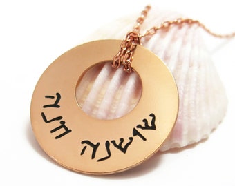 Hebrew Name Necklace, Rose Gold Name Necklace, Personalized Hebrew Jewelry, Engraved Name Necklace, Disc Name Necklace, Israeli Necklace