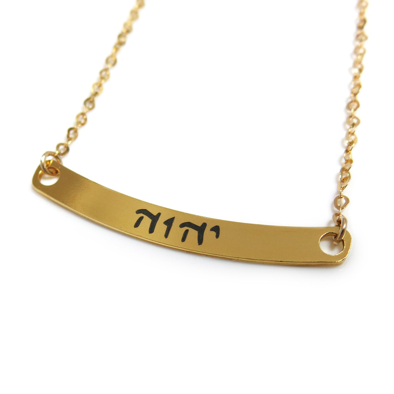 Hebrew Necklace Bar Necklace Israeli Necklace Israeli Etsy