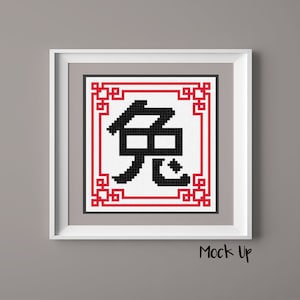 Year of the Rabbit - Chinese Zodiac Symbol - PDF counted cross stitch pattern